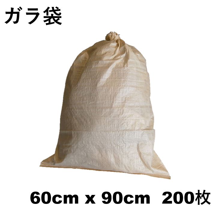 楽天市場】ガラ袋 口紐付【200枚入】約60cm × 90cm建築 建設 資材 資材