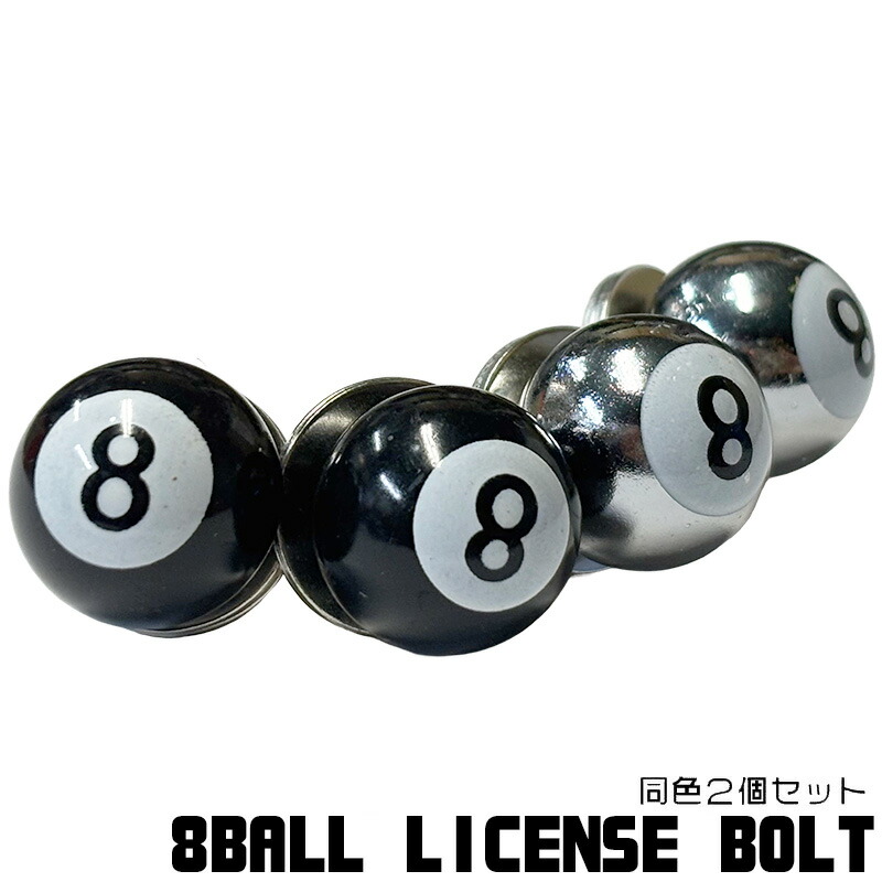 楽天市場】8BALL エイトボールタイプ ナンバースクリューセット