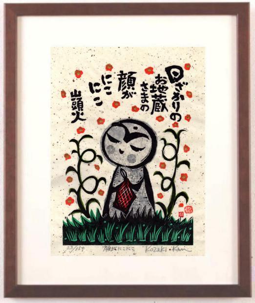 長崎の街 Kozaki Kan 版画 額装品 風景画 長崎 稲佐山シリーズ～ 小﨑 侃 （こざき かん）新作木版画展 | 長崎浜屋