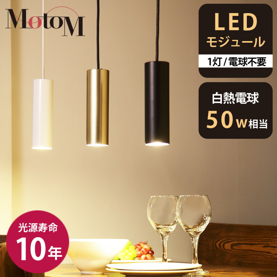 楽天市場】[MotoM公式]ペンダントライト ダイニング ダクトプラグ