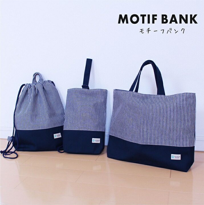 楽天市場】【シューズケース】 ハンドメイド 【ヒッコリーデニム：紺X