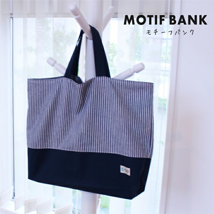 楽天市場】【レッスンバッグ】 ハンドメイド 【ヒッコリーデニム：紺X