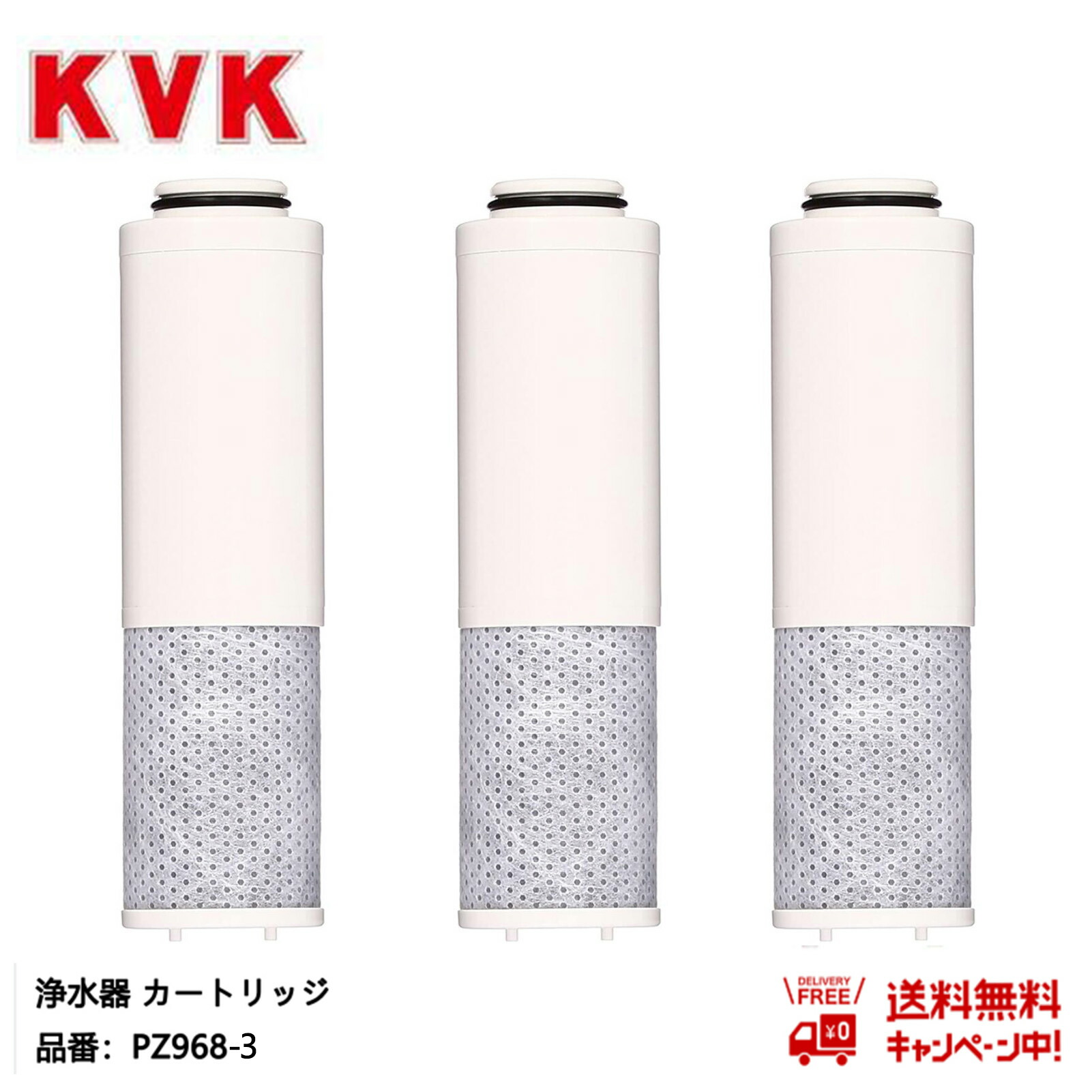 楽天市場】kvk pz871－3 カートリッジの通販