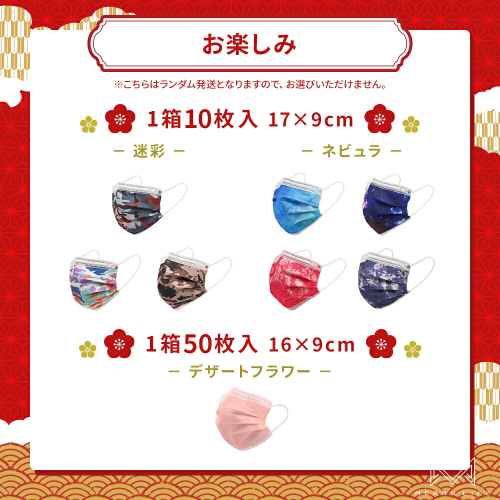 楽天市場】超お得マスクまとめ買いセット 柄マスク カラフル 可愛い