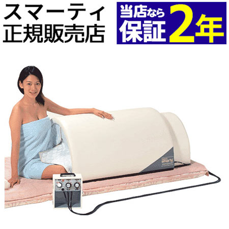 楽天市場】スマーティ 正規販売店 家庭用サウナ フジカ スマーティF4
