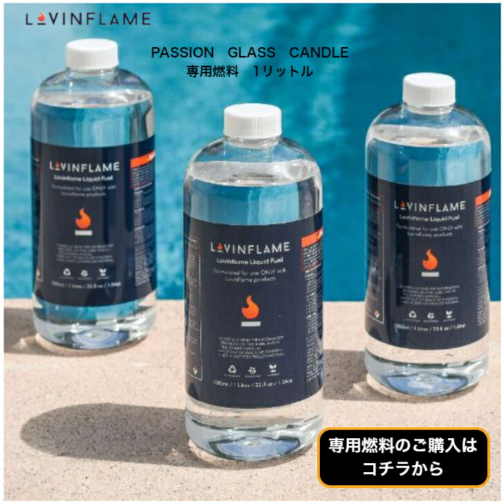 楽天市場】LOVINFLAME ラビンフレーム パッション グラス デラックス