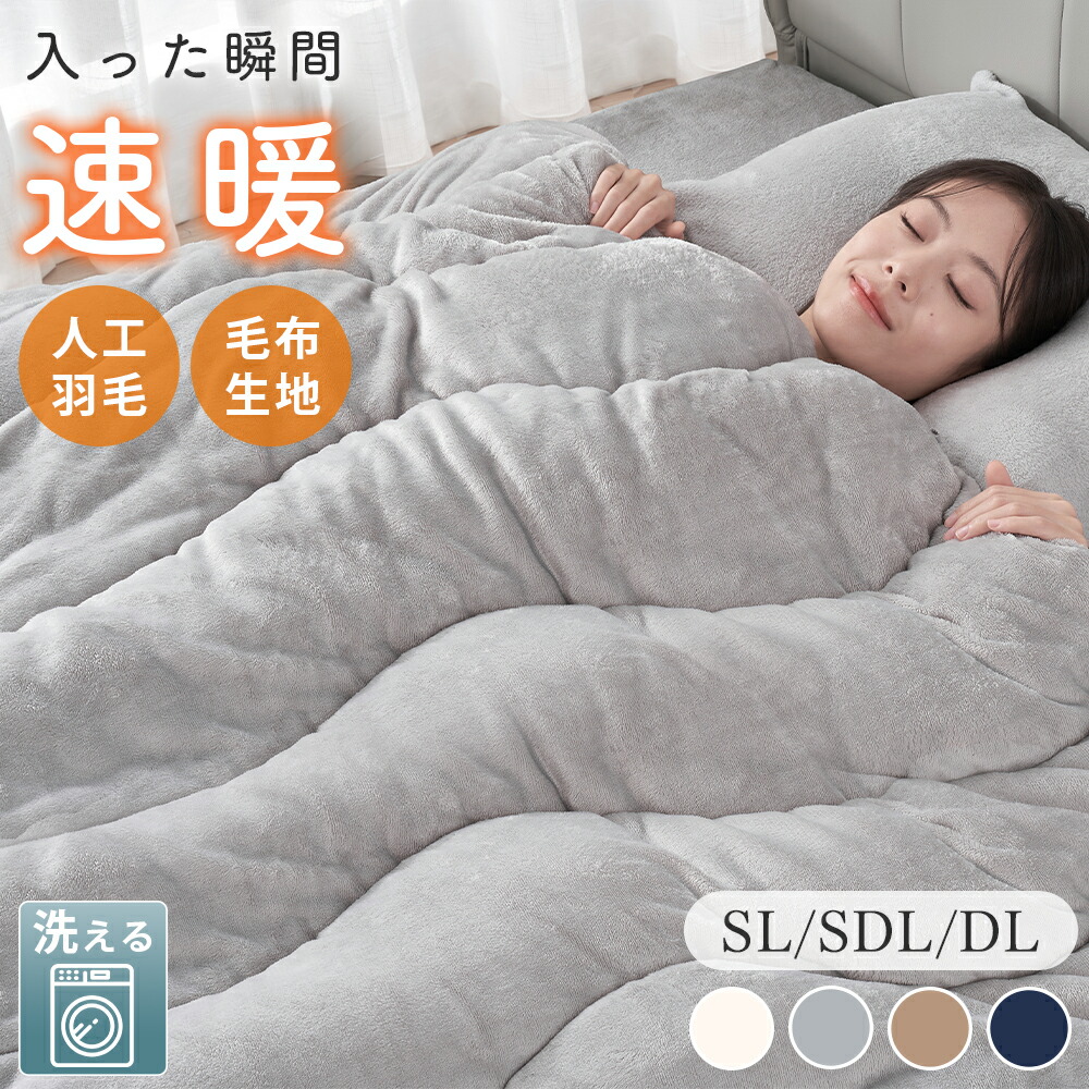 楽天市場】掛け布団 冬 掛け布団 軽い 暖かい シンサレート 掛け布団