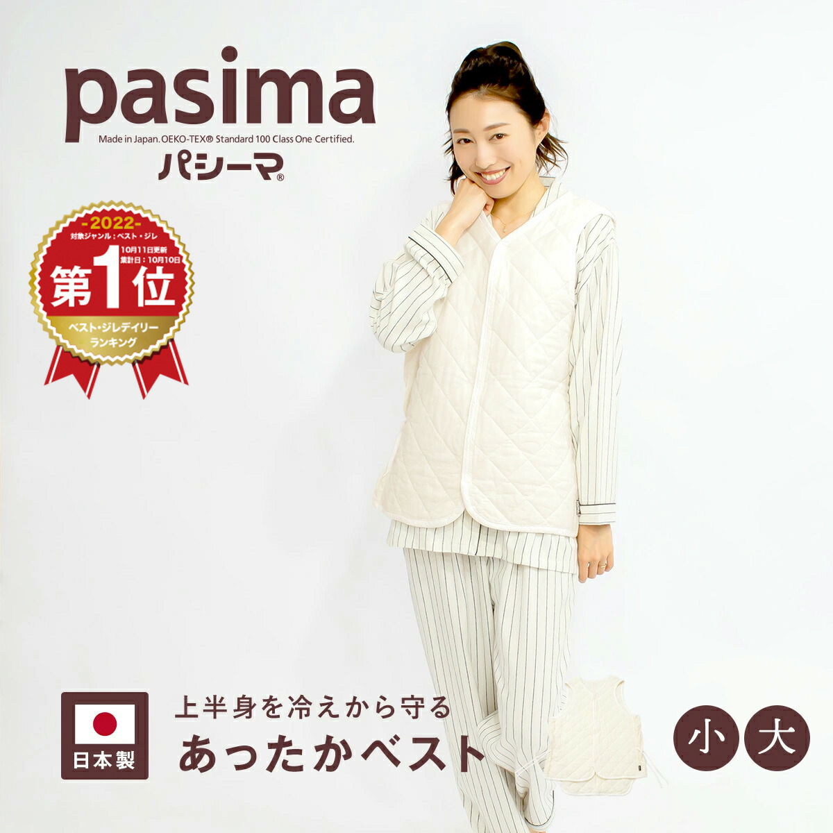 楽天市場】パシーマ パジャマの通販
