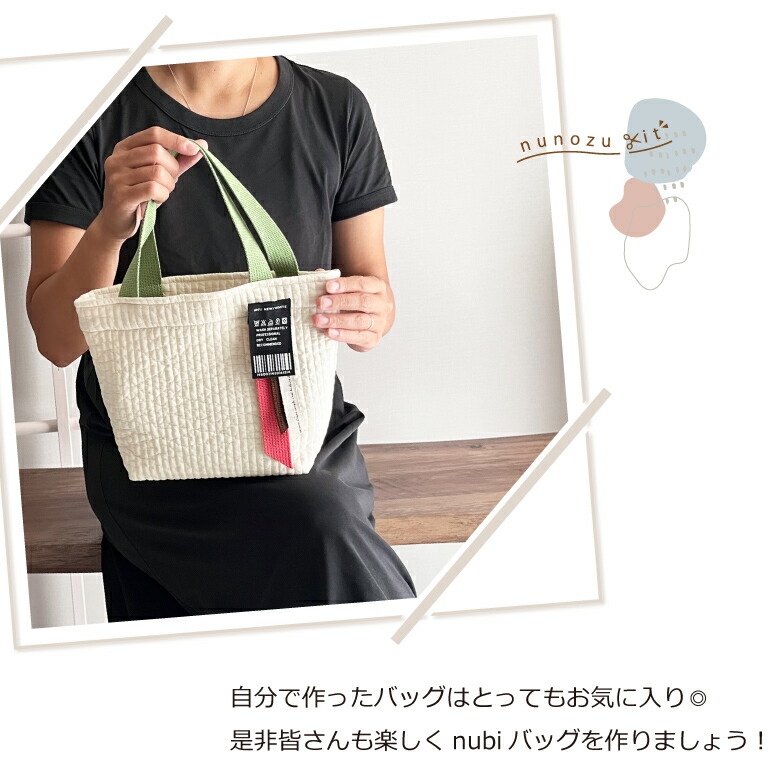楽天市場】送料無料 ハンドメイドキット【nunozukit】ヌノズキット