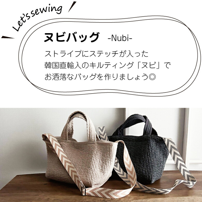 楽天市場】送料無料!ハンドメイドキット【nunozukit】ヌノズキット