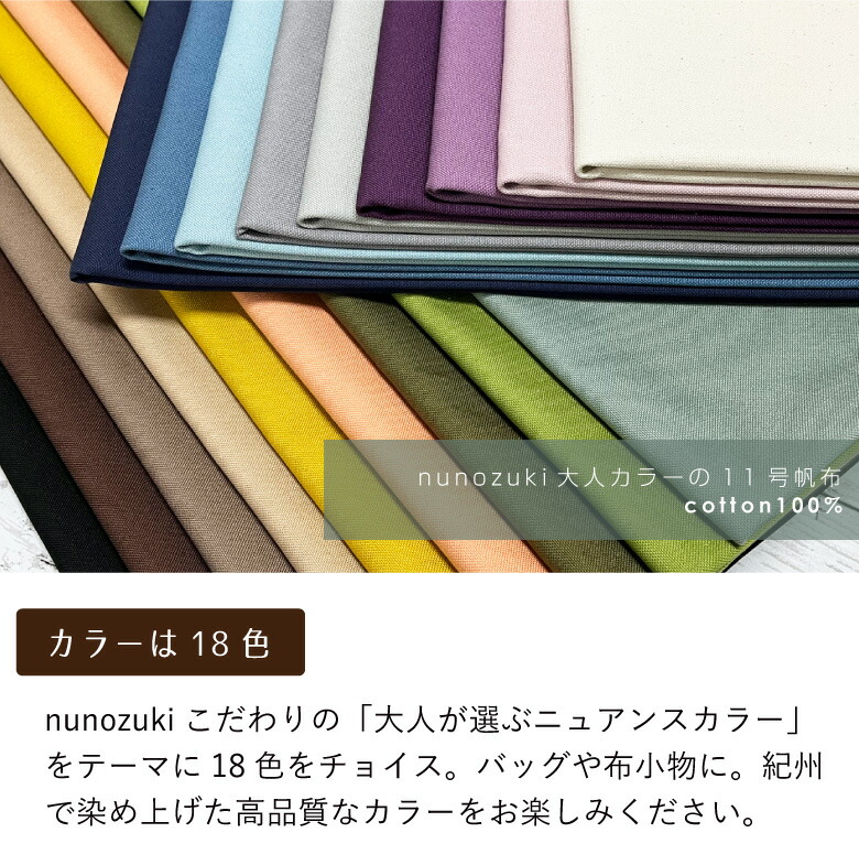 楽天市場】生地 布 11号帆布 日本製紀州 家庭用ミシンOK 50cm単位販売