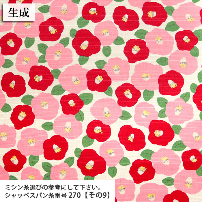 楽天市場】≪無料レシピ有≫シャンタン 椿柄 シャンタン生地 椿柄 和柄