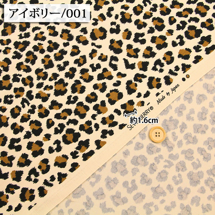 楽天市場】≪無料レシピ有≫生地 レオパード柄≪88304-2≫ ツイル生地