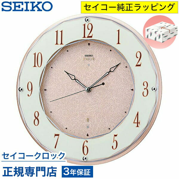 楽天市場】掛け時計 SEIKO ギフト包装無料 セイコークロック