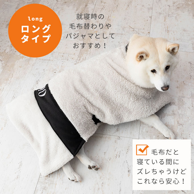 楽天市場】【お名前無料刺繍】 ペット あったか 着る毛布 パジャマ