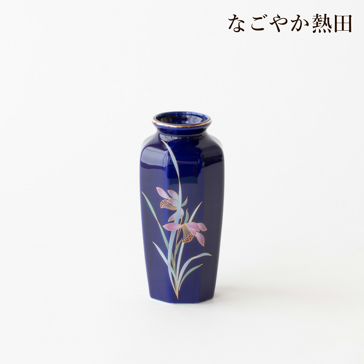 楽天市場】八角花瓶 ルリラン 5号 陶磁器 おしゃれ 15センチ モダン