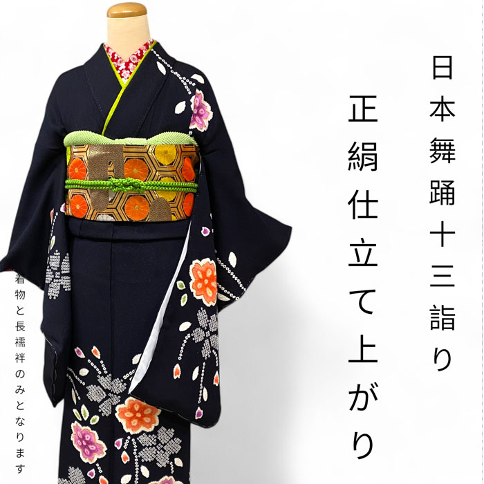 楽天市場】 子供用舞踊用品 : 日本舞踊の 浜松 きものなかとみ