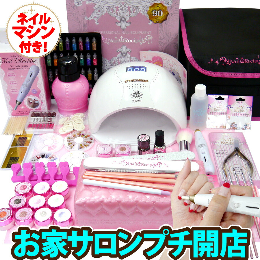 楽天市場】【お家サロン開業】ジェルネイル キット スターターセット