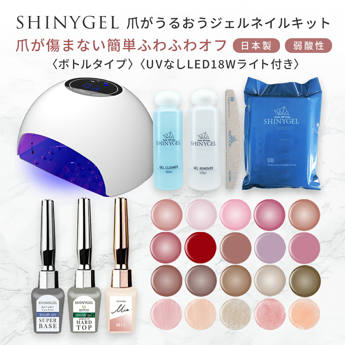 楽天市場】【ボトルタイプ】≪18W≫ ジェルネイルキット （18W LED