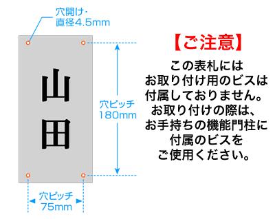 楽天市場】表札 四国化成 トーシン 機能門柱用 幅100×高さ200 4穴