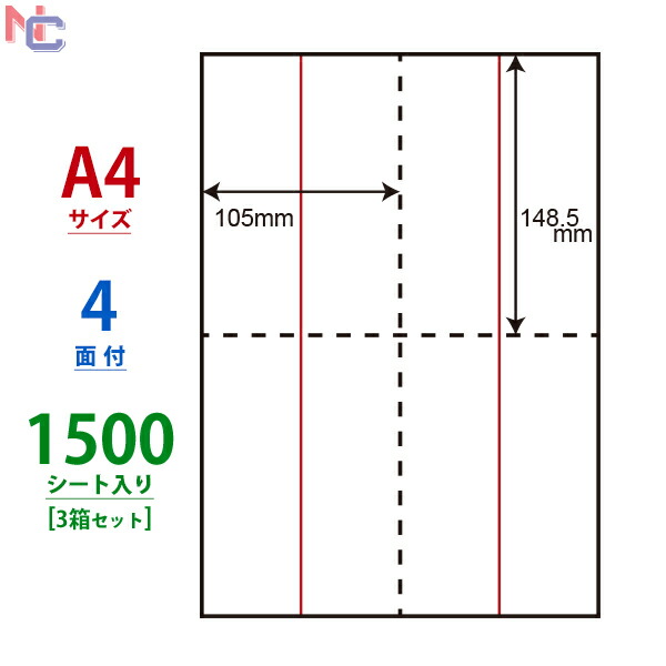 楽天市場】CLM-1(VP3) ラベルシール A4 4面 FBA 対応 105×148.5mm 1500