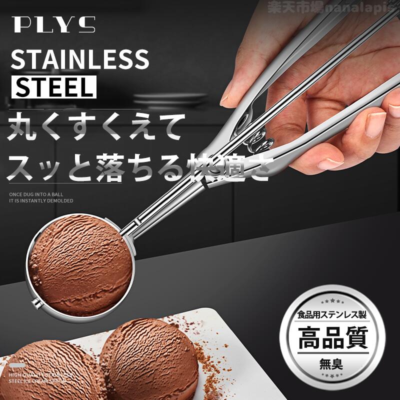 楽天市場】アイスクリームディッシャー アイスディッシャー