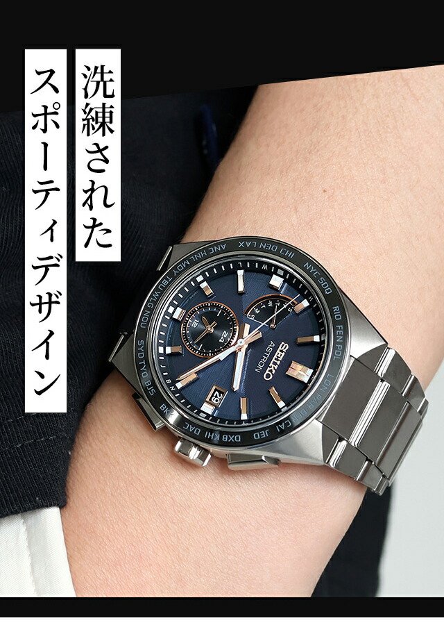楽天市場】【クロス付】 セイコー アストロン ネクスター ソーラー