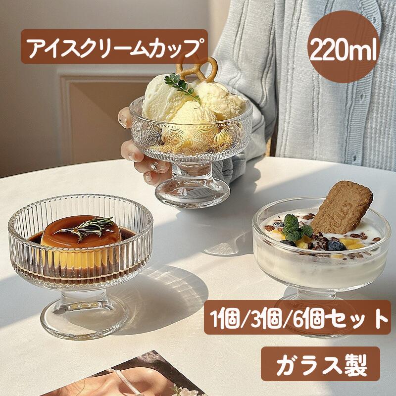楽天市場】アイスクリームカップ ガラス デザートグラス サンデー