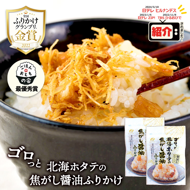 楽天市場】テレビで紹介！ 【メール便】国産 ふりかけ 澤田食品 北海