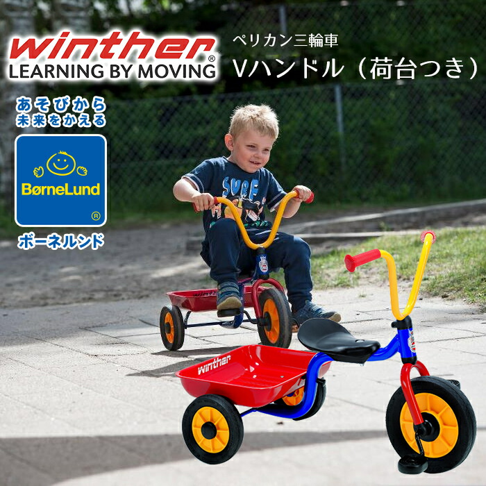 楽天市場】＼全商品10倍以上！／【送料無料】 ボーネルンド ペリカン