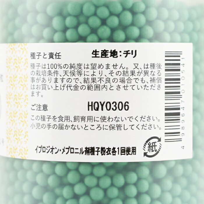 楽天市場】【メーカー直送】夏柱（MKS-N43）コート6000粒 ヴィルモラン