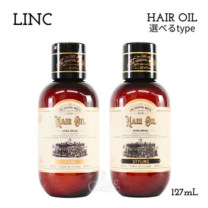 楽天市場】リンク オリジナル メーカーズ ヘアオイル 997 993 127mL
