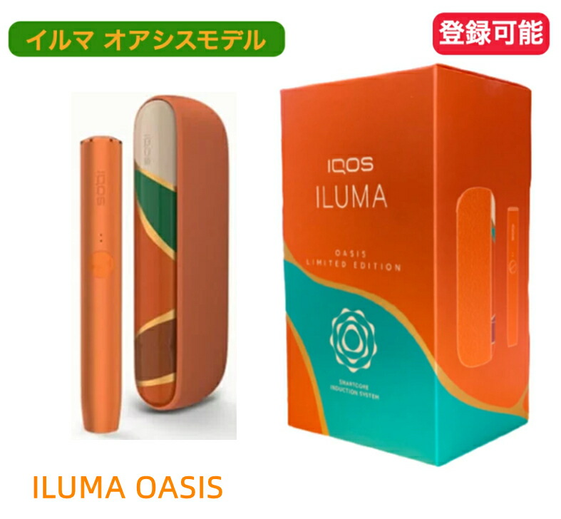 楽天市場】lQOS アイコス イルマiワン SELETTIモデル 本体 製品未登録