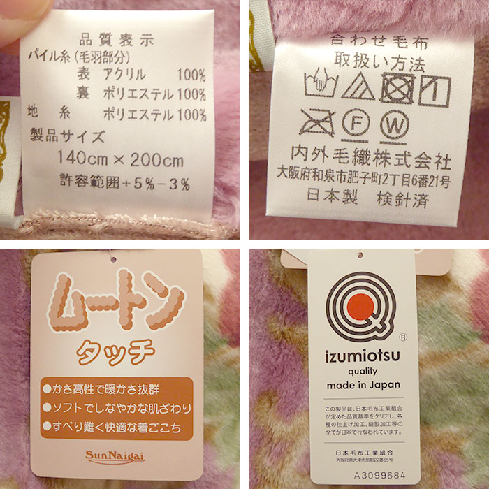 楽天市場】日本製 毛布 あったか アクリル合わせ毛布 シングル 140