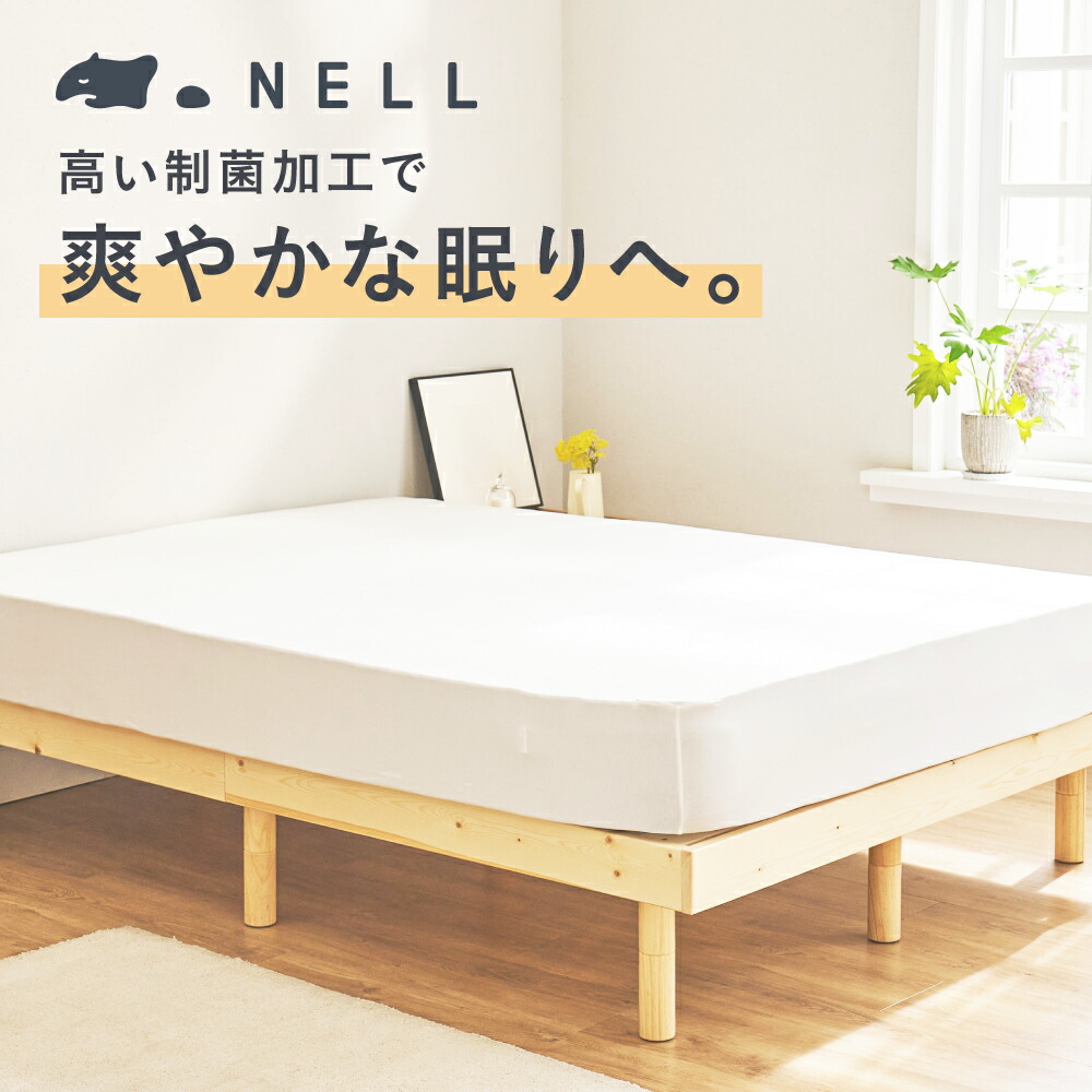 楽天市場】【 NELLマットレスにシンデレラフィット】NELL ボックス