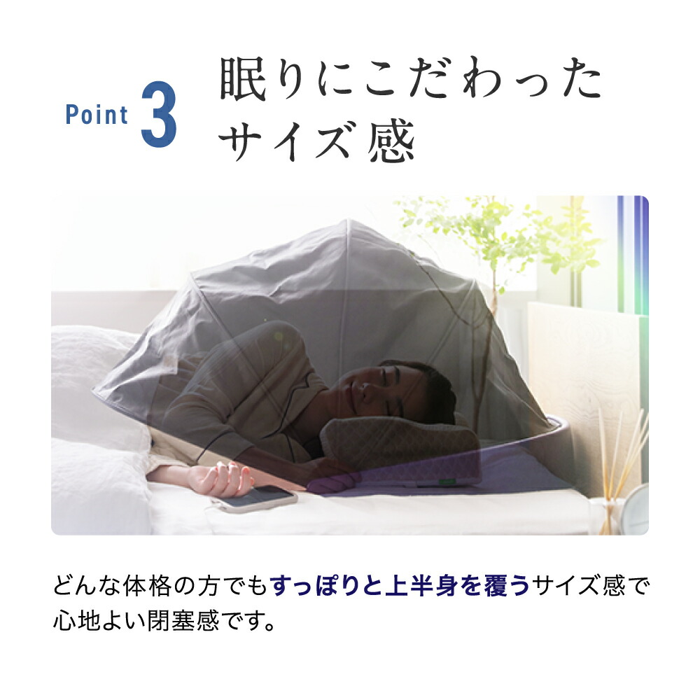 楽天市場】ブラインドーム SLEEPLACE スリープレイス 騒音カット 集中
