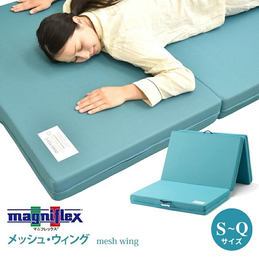 楽天市場】【正規販売店】【10年保証】マニフレックス メッシュ