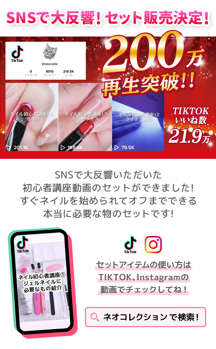 楽天市場】たっぷり入って4980円♪ジェルネイル スターターキット