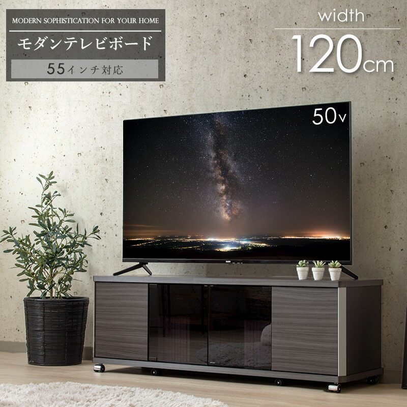 テレビ台 55インチ キャスター」の人気商品一覧 | 安い商品を通販