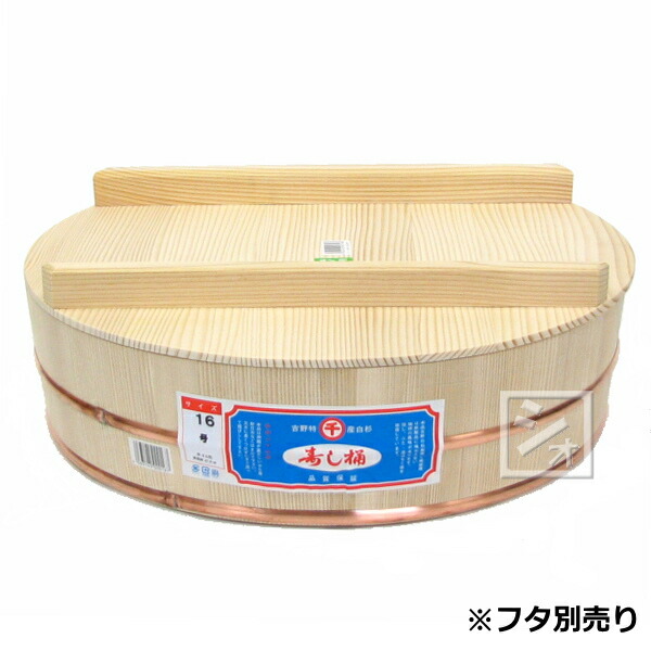 楽天市場】すし桶 寿司桶 飯台 白杉製（吉野杉） 16号 （2升） 本体