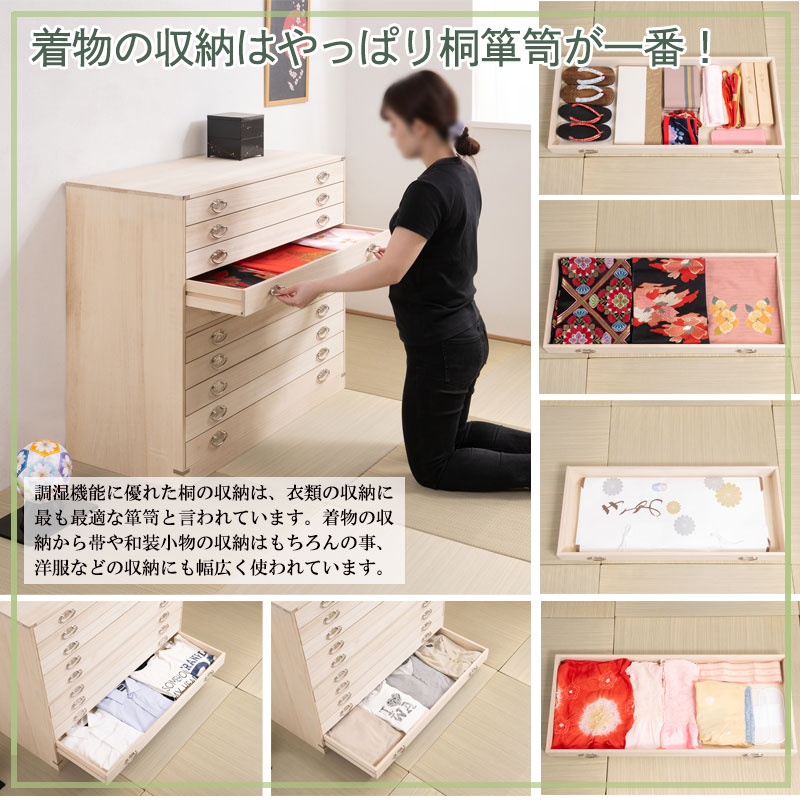 楽天市場】桐タンス シルバー金具 幅99cm 奥行44cm 10段 完成品 日本製