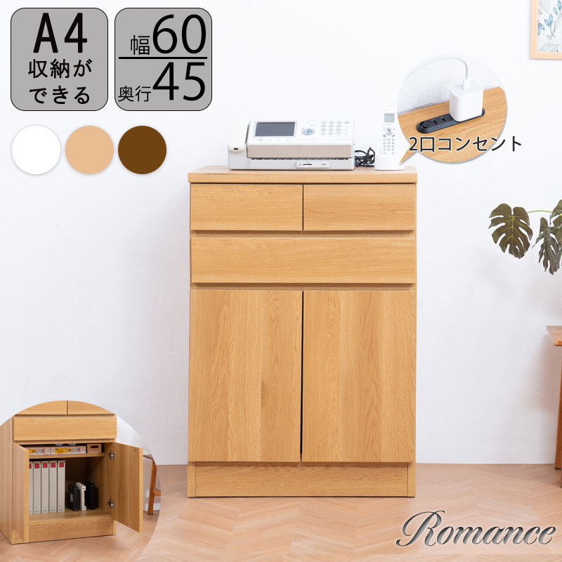 楽天市場】【ROMANCE】 幅60 奥行45 高さ85.5 キャビネット ホワイト