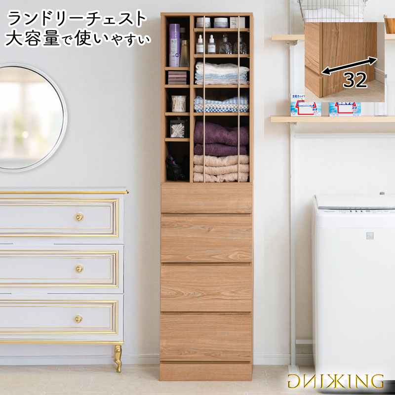 楽天市場】【スーパーセール】【KING】 ランドリーチェスト 幅45.5