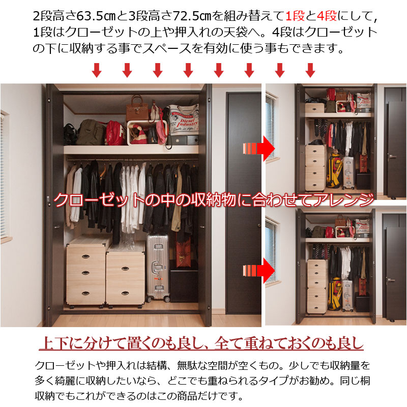 楽天市場】総桐押入れ収納ケース 3段 高さ72.5 天然木 桐材 完成品