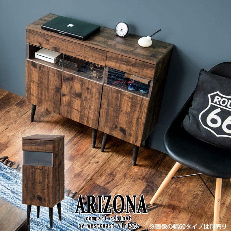 楽天市場】【ARIZONA】 幅30.5 奥行30 高さ80.5 電話台 ルーター収納