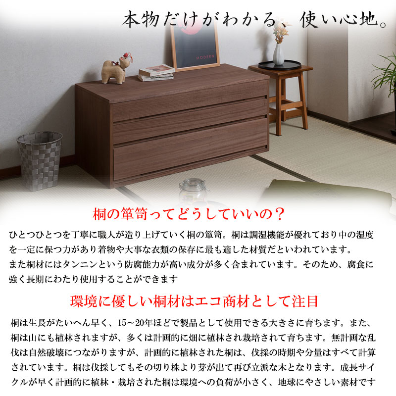 楽天市場】【桐心】 幅100.5 3段 高さ44 ブラウン 和ダンス 和タンス