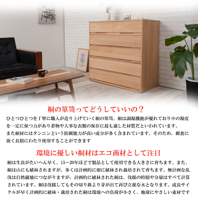 楽天市場】【桐心】 幅100.5 5段 高さ96 ナチュラル 和ダンス 和