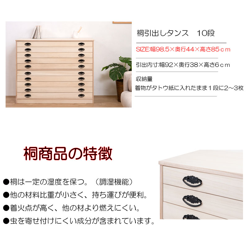 楽天市場】たとう紙ごと余裕で収納 桐たんす7段 大川家具 | 日本製
