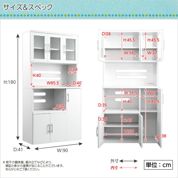 楽天市場】ホワイト食器棚pst-1890wh【パスタキッチンボード】（幅90cm