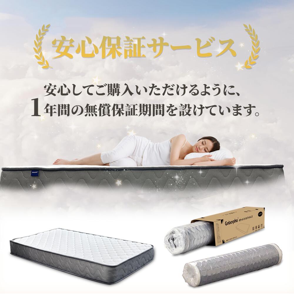 楽天市場】【2025年新品限定】GABERPHO正規品 マットレス 高級 極厚